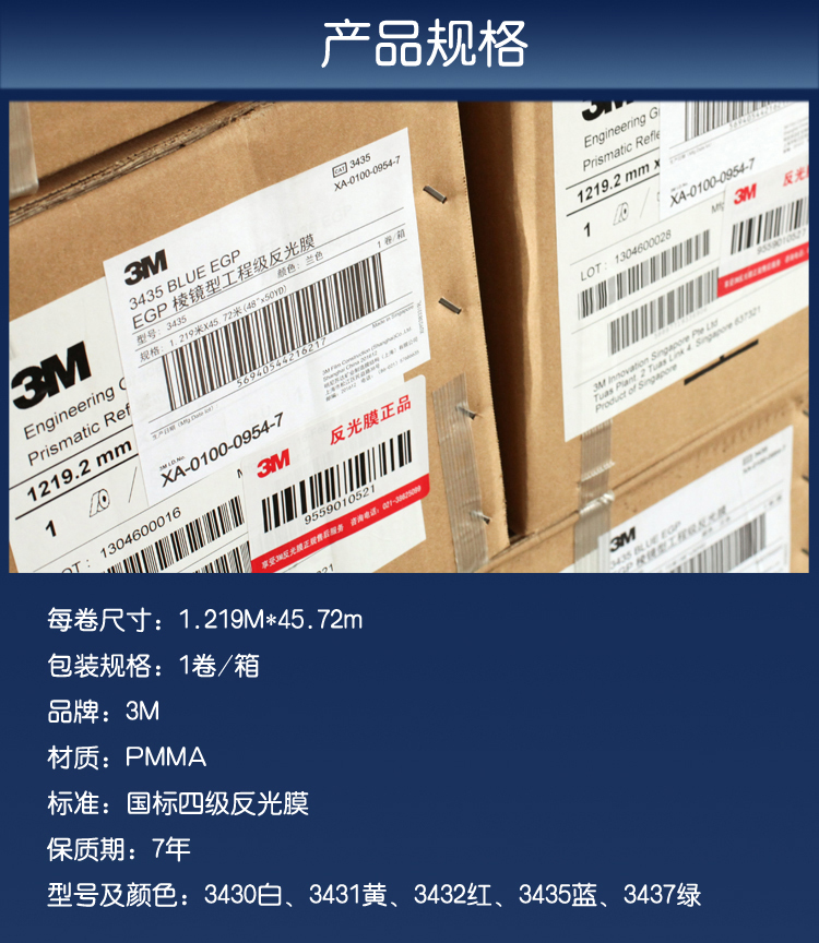 3M反光膜.jpg