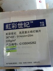 EPSON粗面纸